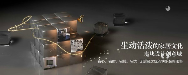 魔塊家居建材城 一站式家居建材與設(shè)計(jì)服務(wù)解決方案
